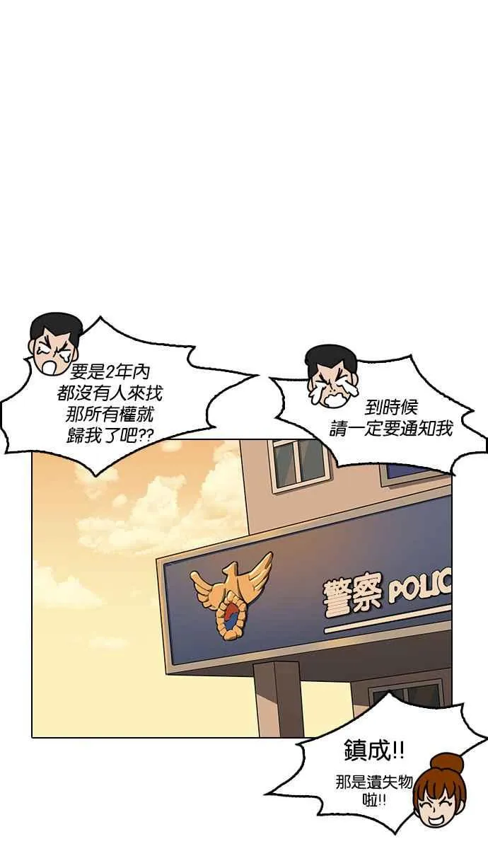 [第187话] 镇成的育儿日记 [2_2] 第98页