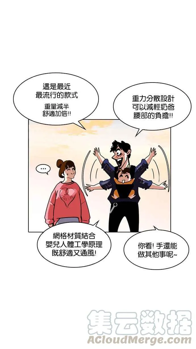 [第187话] 镇成的育儿日记 [2_2] 第41页