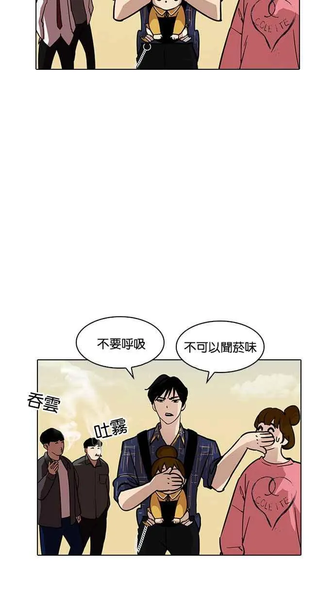 [第187话] 镇成的育儿日记 [2_2] 第55页