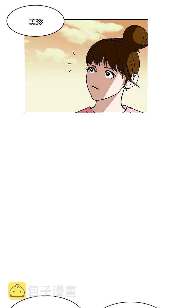 [第187话] 镇成的育儿日记 [2_2] 第70页