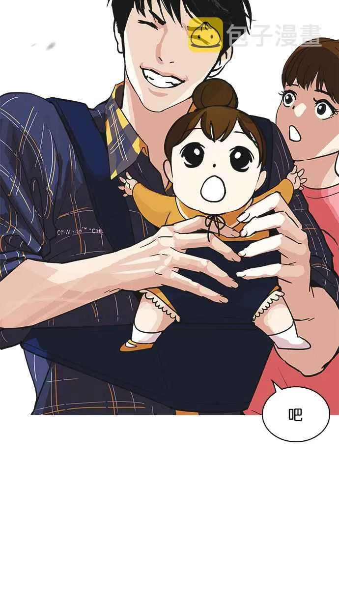 [第187话] 镇成的育儿日记 [2_2] 第64页