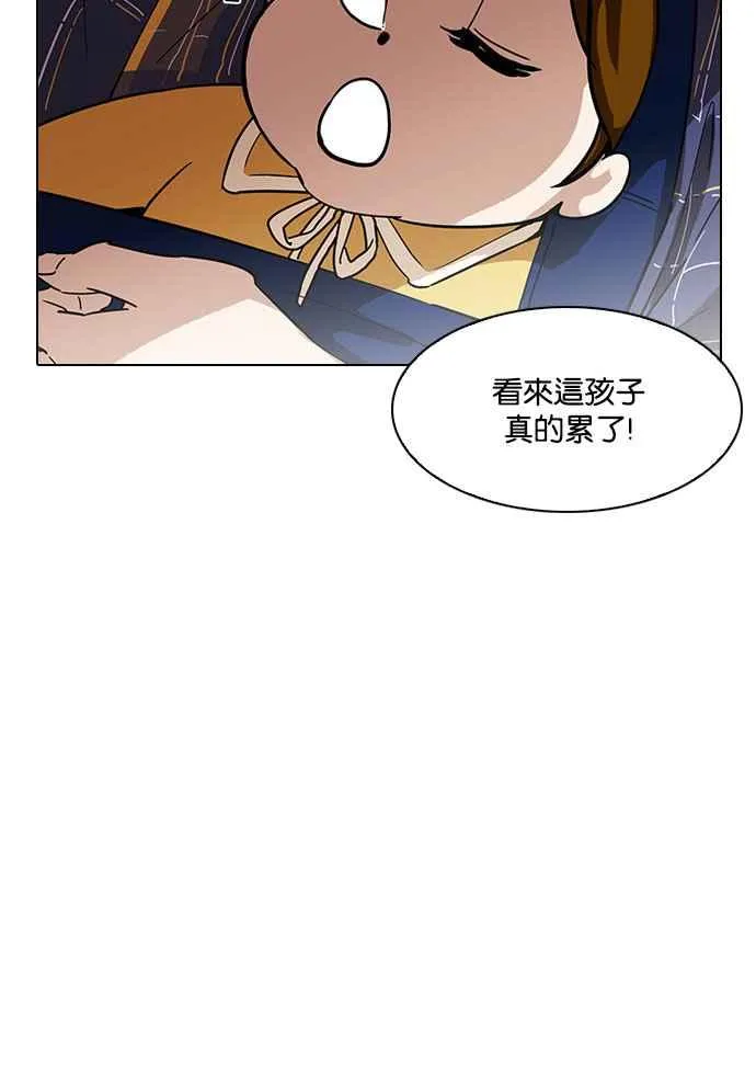 [第187话] 镇成的育儿日记 [2_2] 第83页
