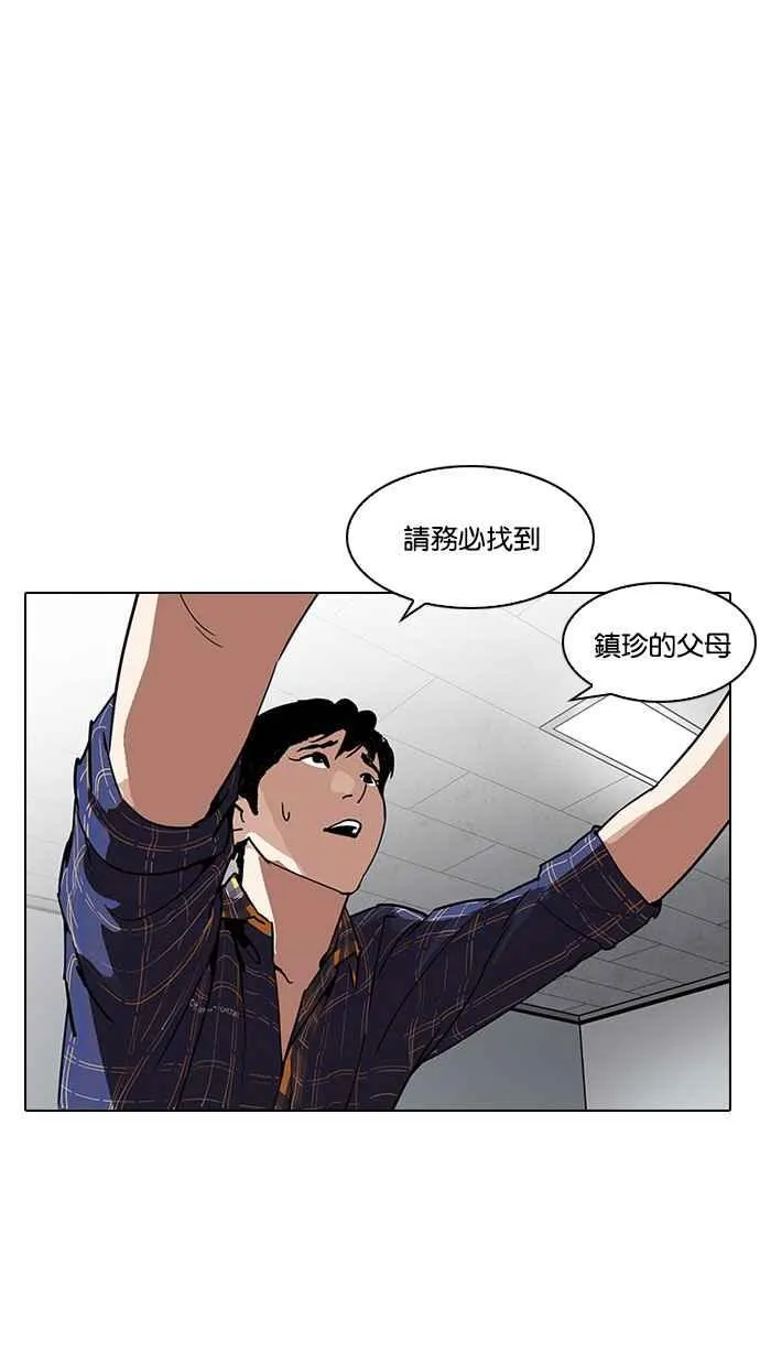 [第187话] 镇成的育儿日记 [2_2] 第88页