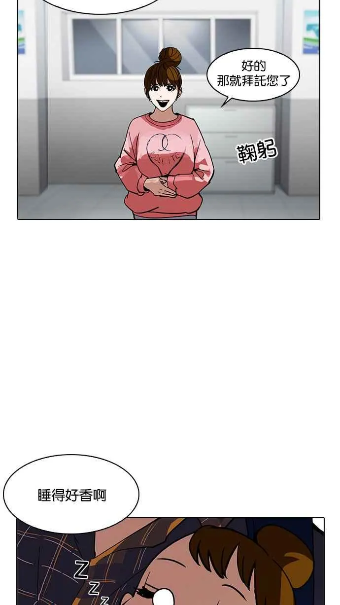 [第187话] 镇成的育儿日记 [2_2] 第82页