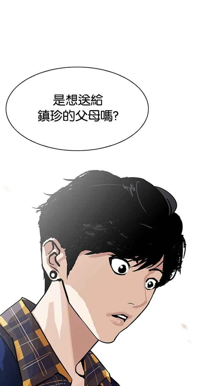 [第187话] 镇成的育儿日记 [2_2] 第44页