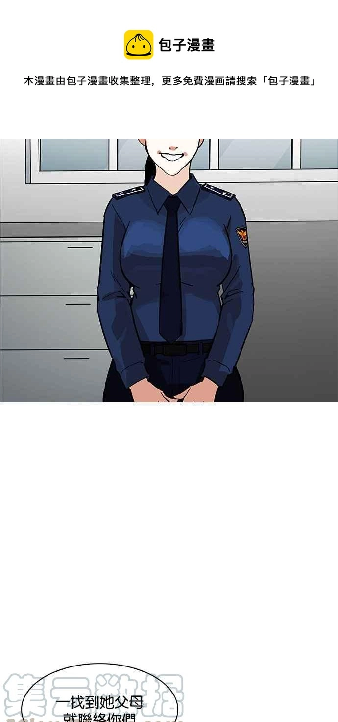 [第187话] 镇成的育儿日记 [2_2] 第81页