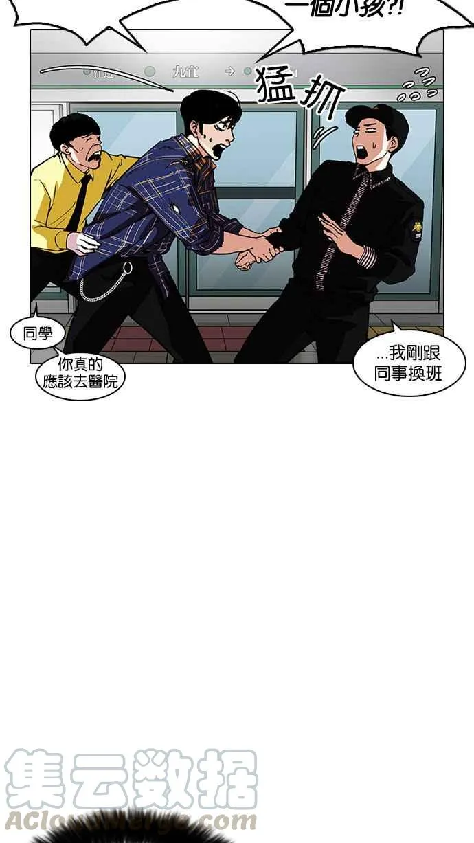 [第187话] 镇成的育儿日记 [2_2] 第21页