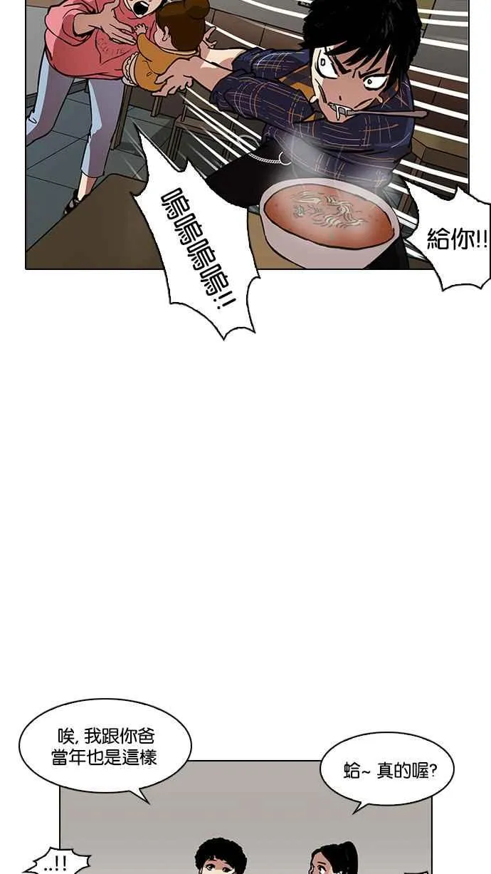 [第187话] 镇成的育儿日记 [2_2] 第75页
