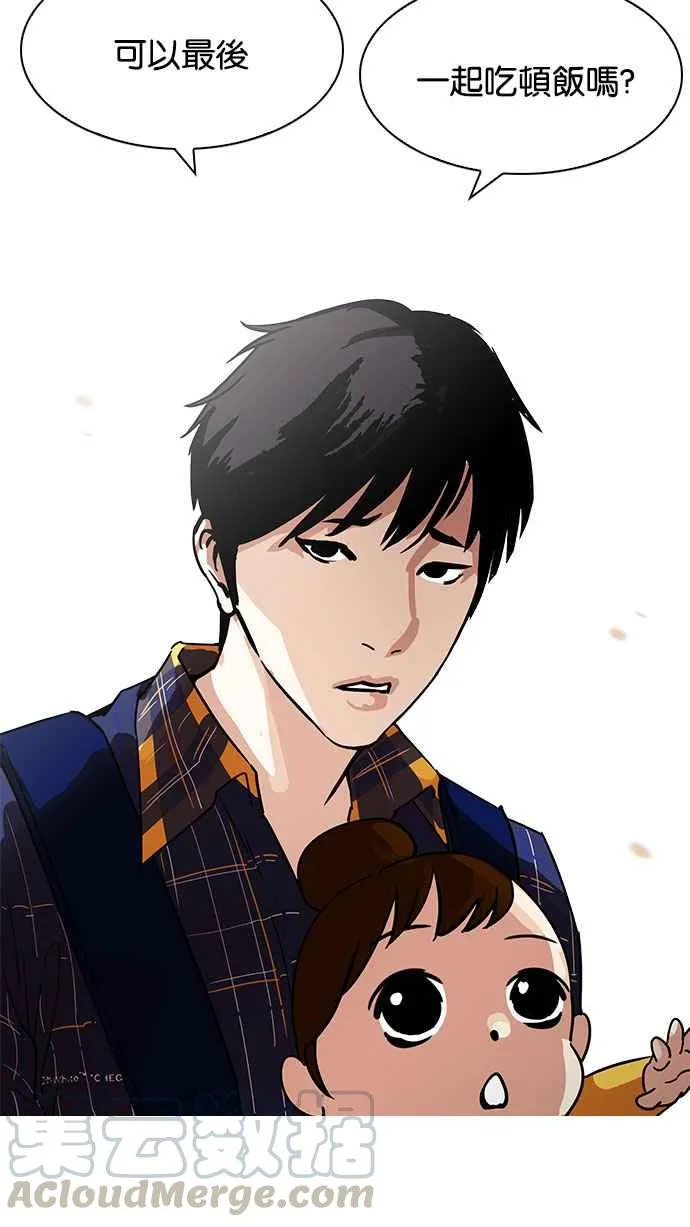 [第187话] 镇成的育儿日记 [2_2] 第71页