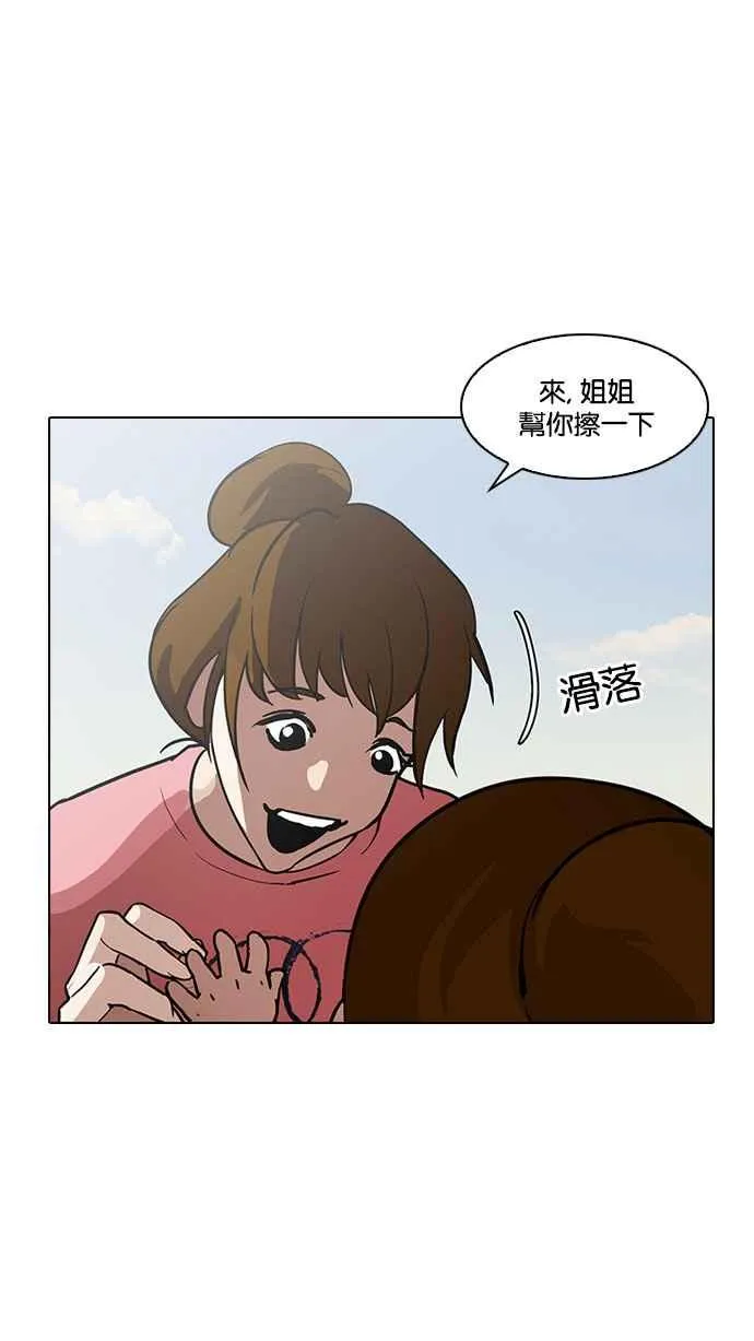 [第187话] 镇成的育儿日记 [2_2] 第47页