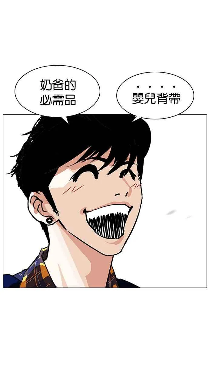 [第187话] 镇成的育儿日记 [2_2] 第40页