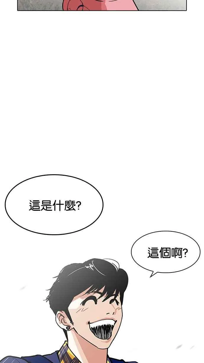 [第187话] 镇成的育儿日记 [2_2] 第38页