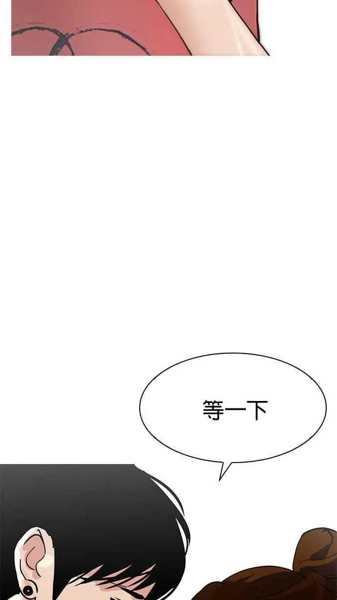 [第187话] 镇成的育儿日记 [2_2] 第49页