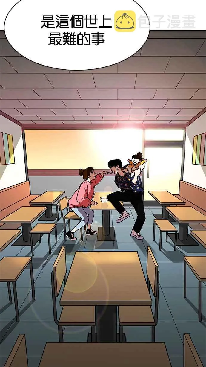 [第187话] 镇成的育儿日记 [2_2] 第78页