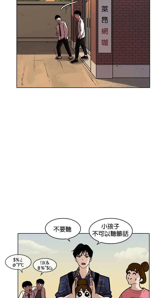 [第187话] 镇成的育儿日记 [2_2] 第54页