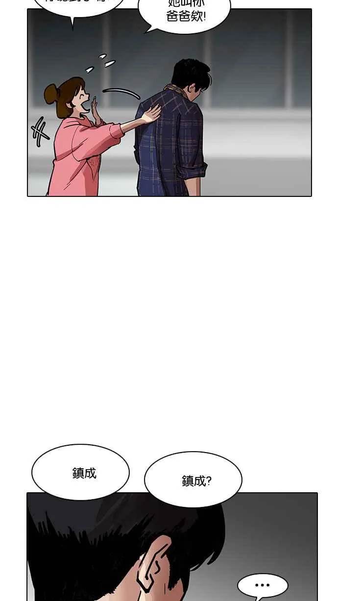 [第187话] 镇成的育儿日记 [2_2] 第94页