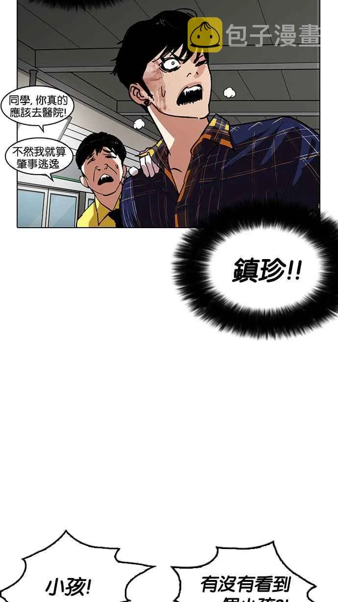 [第187话] 镇成的育儿日记 [2_2] 第20页