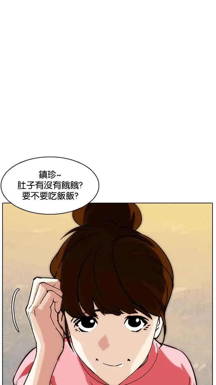[第187话] 镇成的育儿日记 [2_2] 第52页