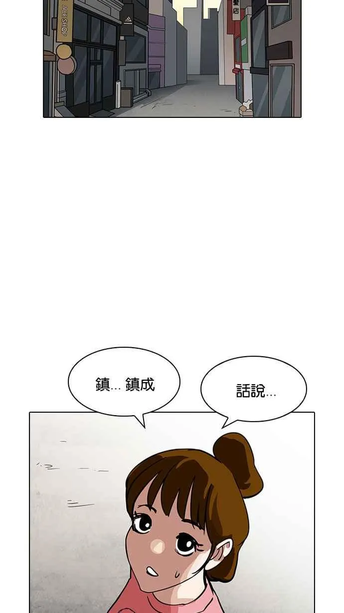 [第187话] 镇成的育儿日记 [2_2] 第37页