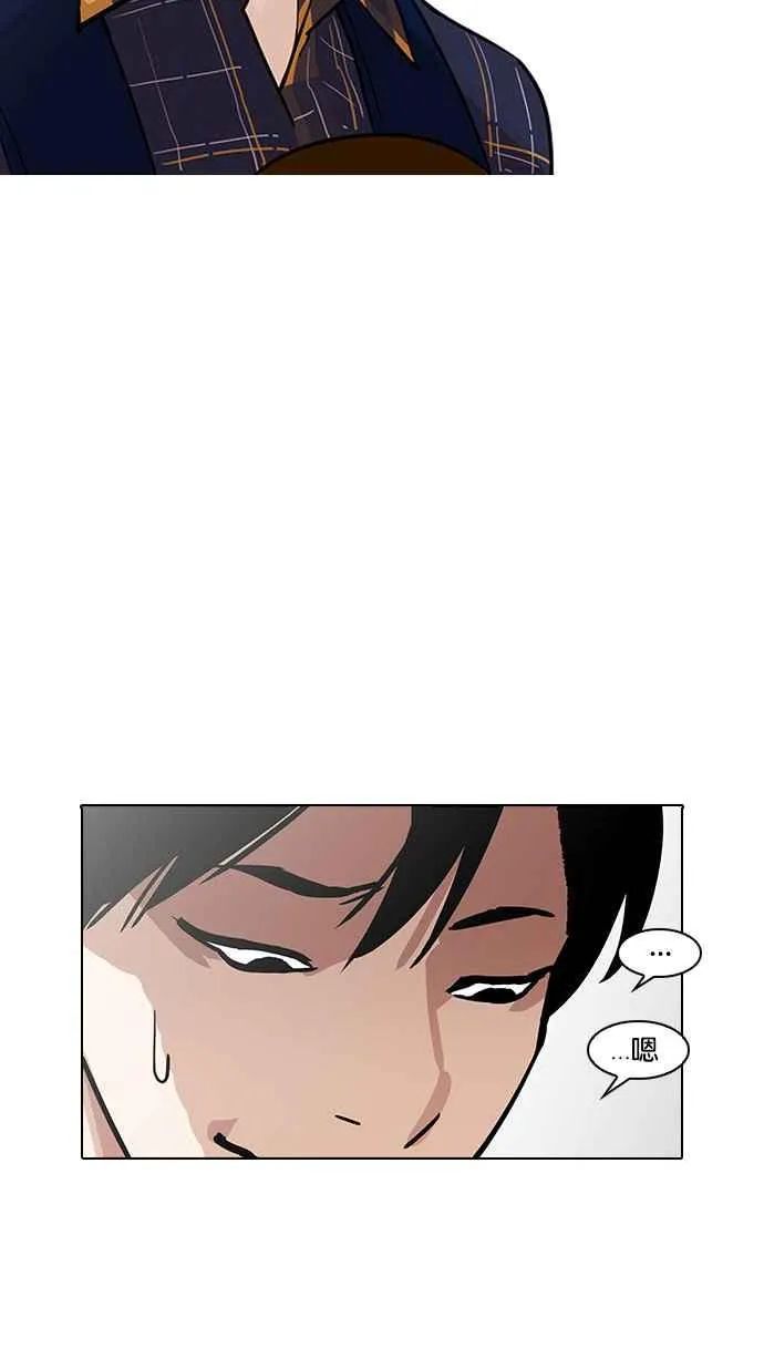 [第187话] 镇成的育儿日记 [2_2] 第45页