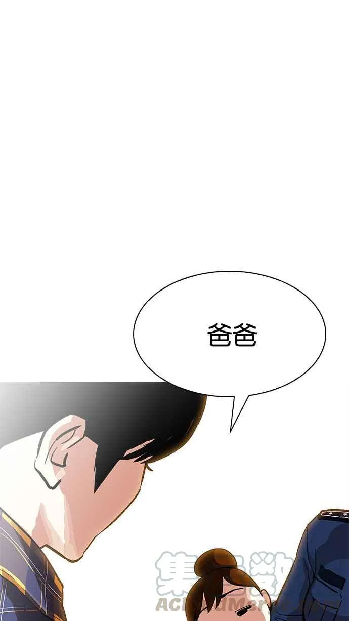 [第187话] 镇成的育儿日记 [2_2] 第91页