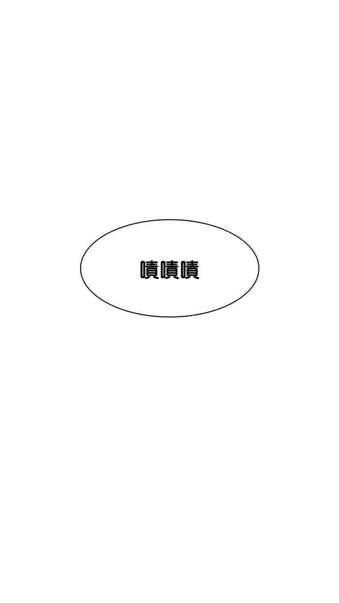 [第187话] 镇成的育儿日记 [2_2] 第58页