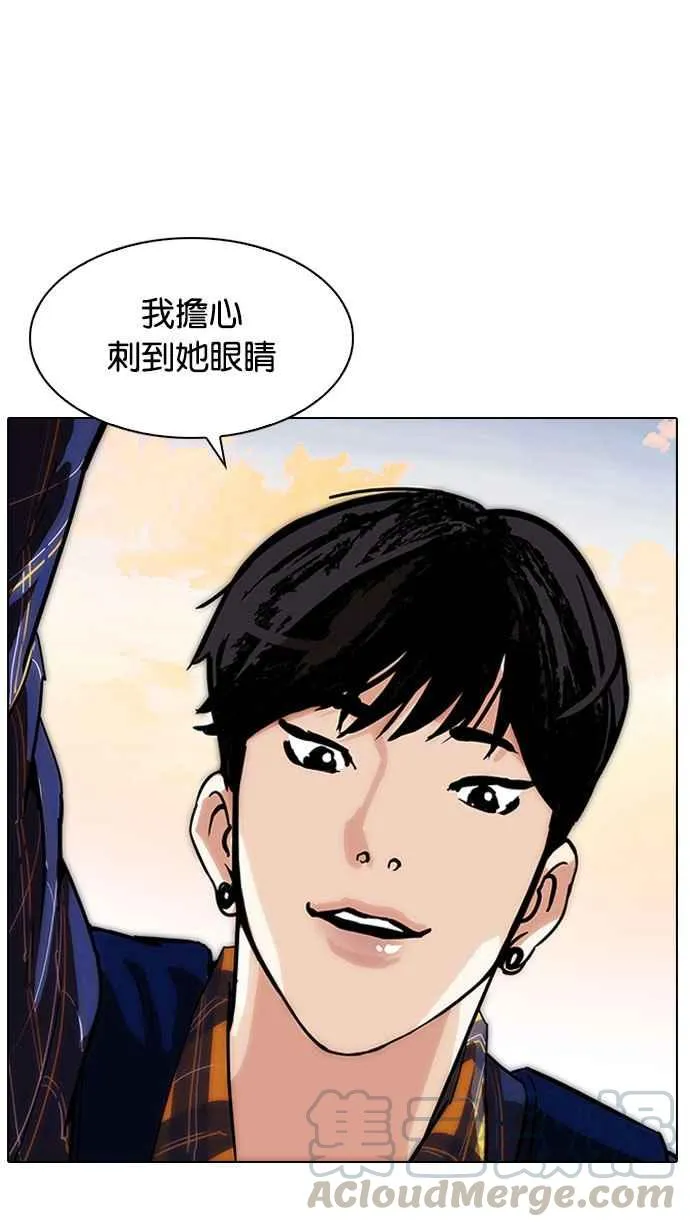 [第187话] 镇成的育儿日记 [2_2] 第51页