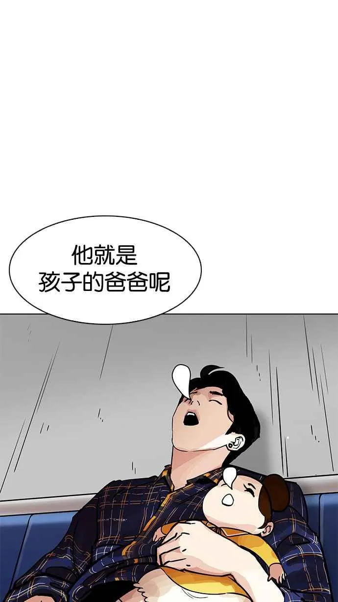 [第187话] 镇成的育儿日记 [2_2] 第85页