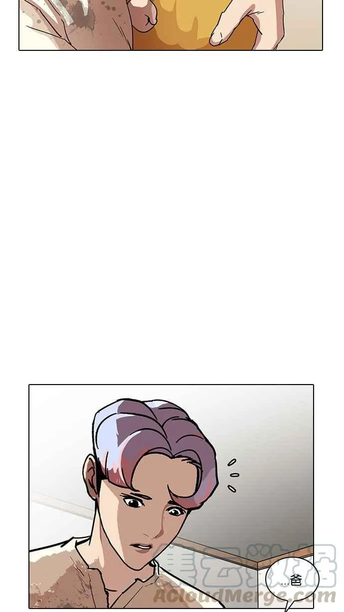[第187话] 镇成的育儿日记 [2_2] 第106页