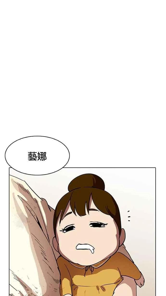 [第187话] 镇成的育儿日记 [2_2] 第105页