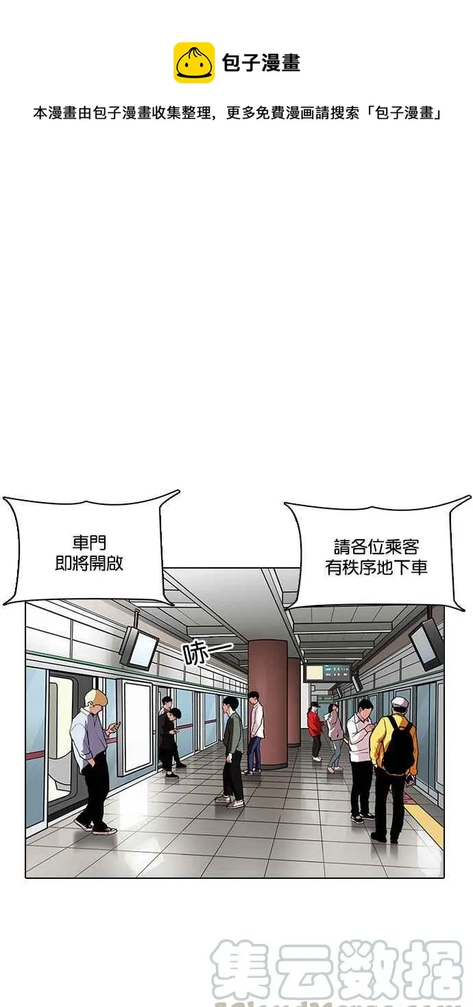 [第187话] 镇成的育儿日记 [2_2] 第1页
