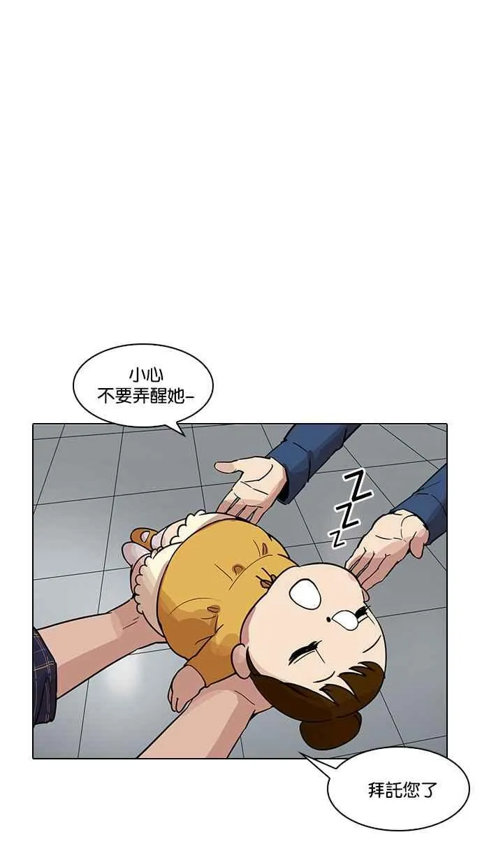 [第187话] 镇成的育儿日记 [2_2] 第87页