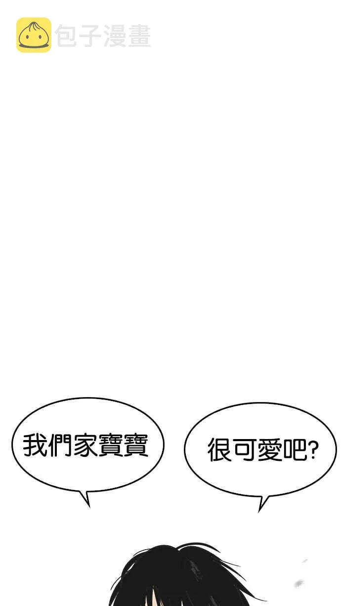 [第187话] 镇成的育儿日记 [2_2] 第63页