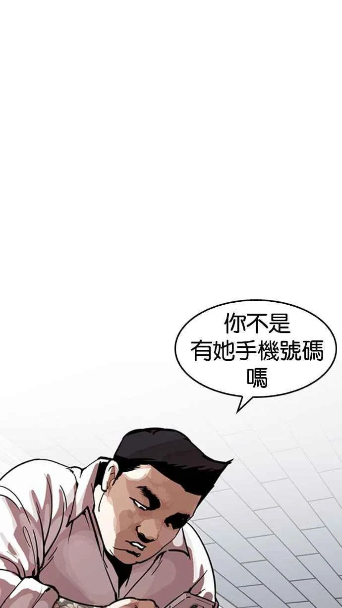 [第189话] 朴玄硕 [2_3] 第79页