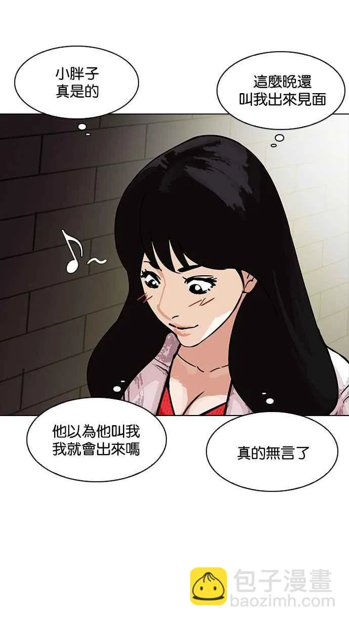 [第189话] 朴玄硕 [2_3] 第88页