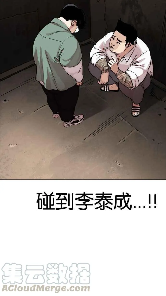 [第189话] 朴玄硕 [2_3] 第25页