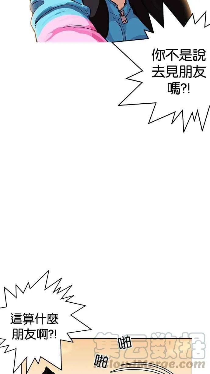 [第189话] 朴玄硕 [2_3] 第69页