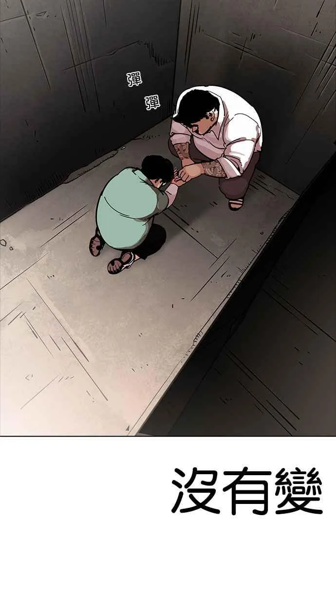 [第189话] 朴玄硕 [2_3] 第44页