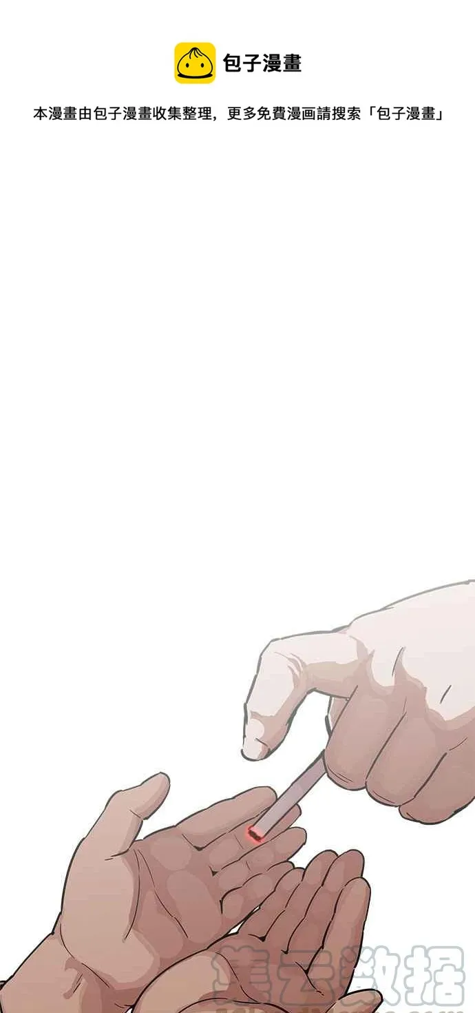 [第189话] 朴玄硕 [2_3] 第41页