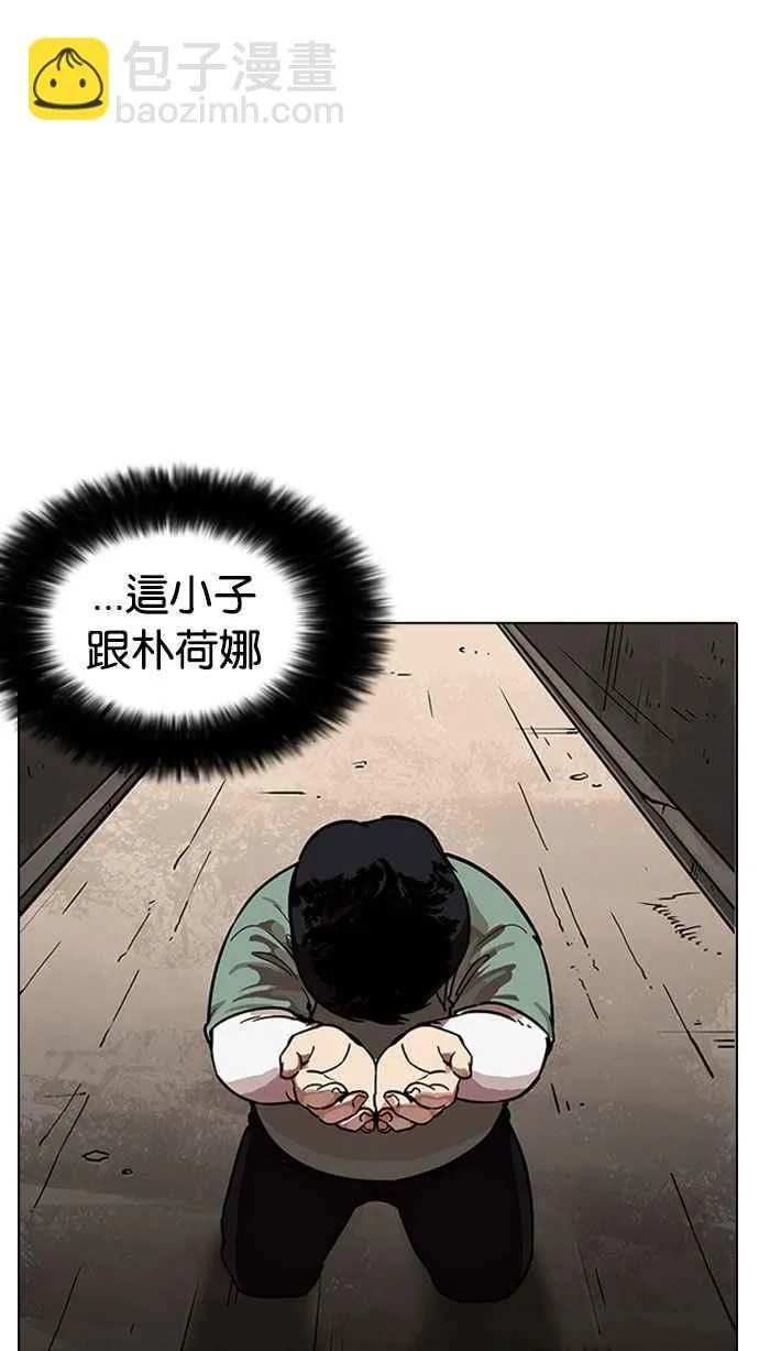 [第189话] 朴玄硕 [2_3] 第46页
