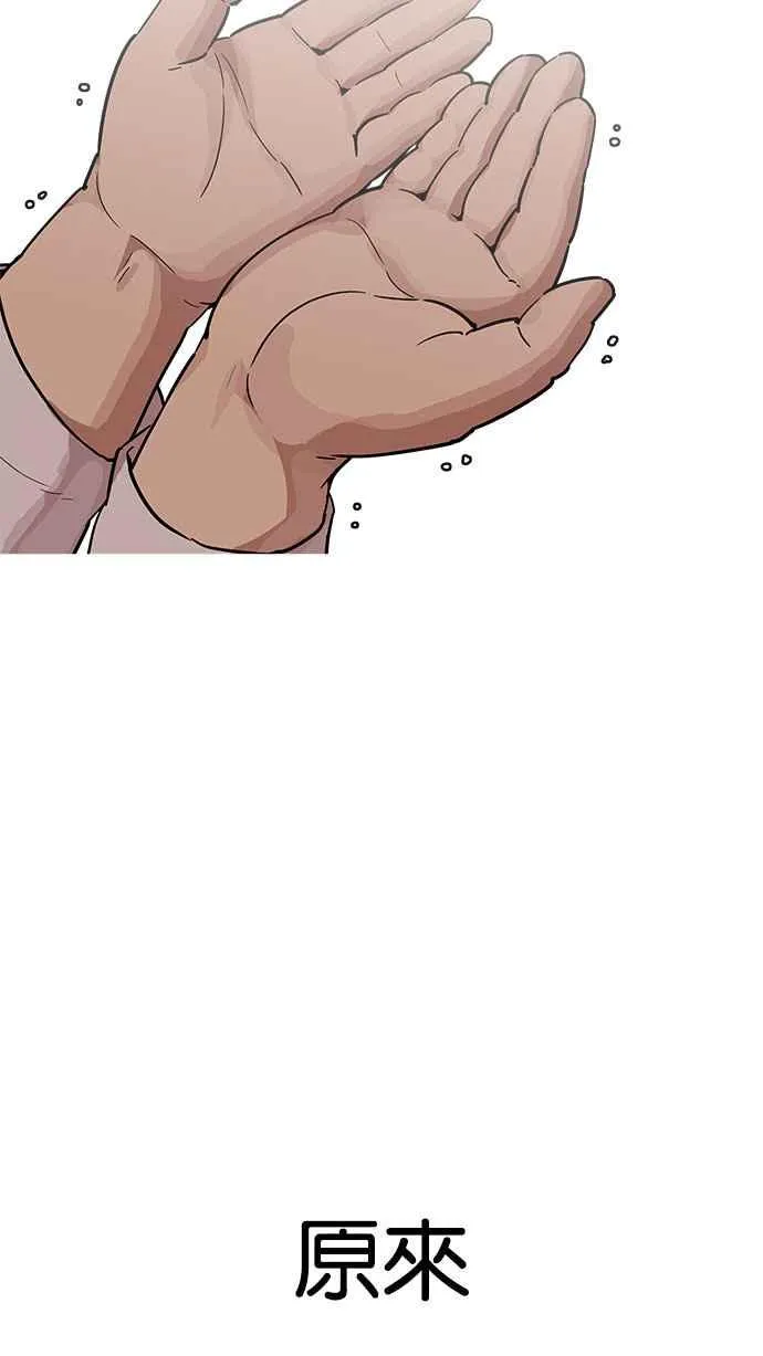 [第189话] 朴玄硕 [2_3] 第40页