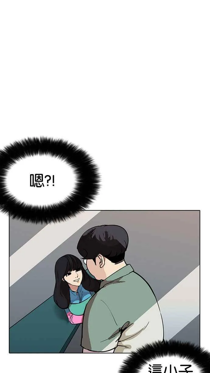 [第189话] 朴玄硕 [2_3] 第8页