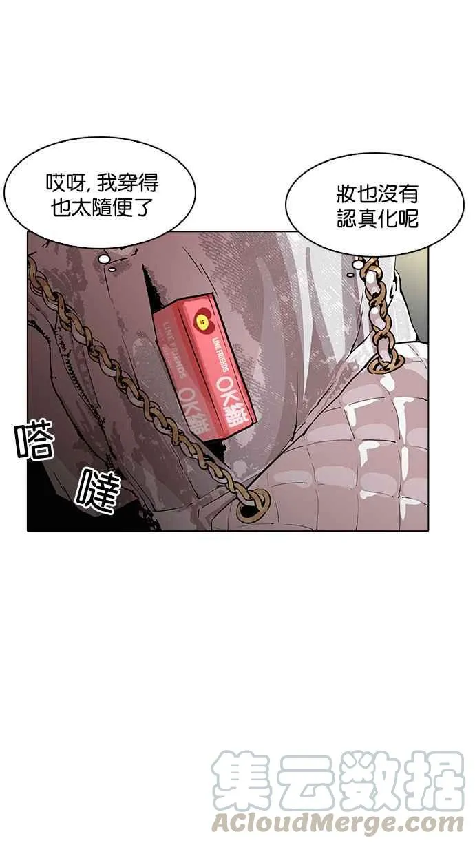 [第189话] 朴玄硕 [2_3] 第89页