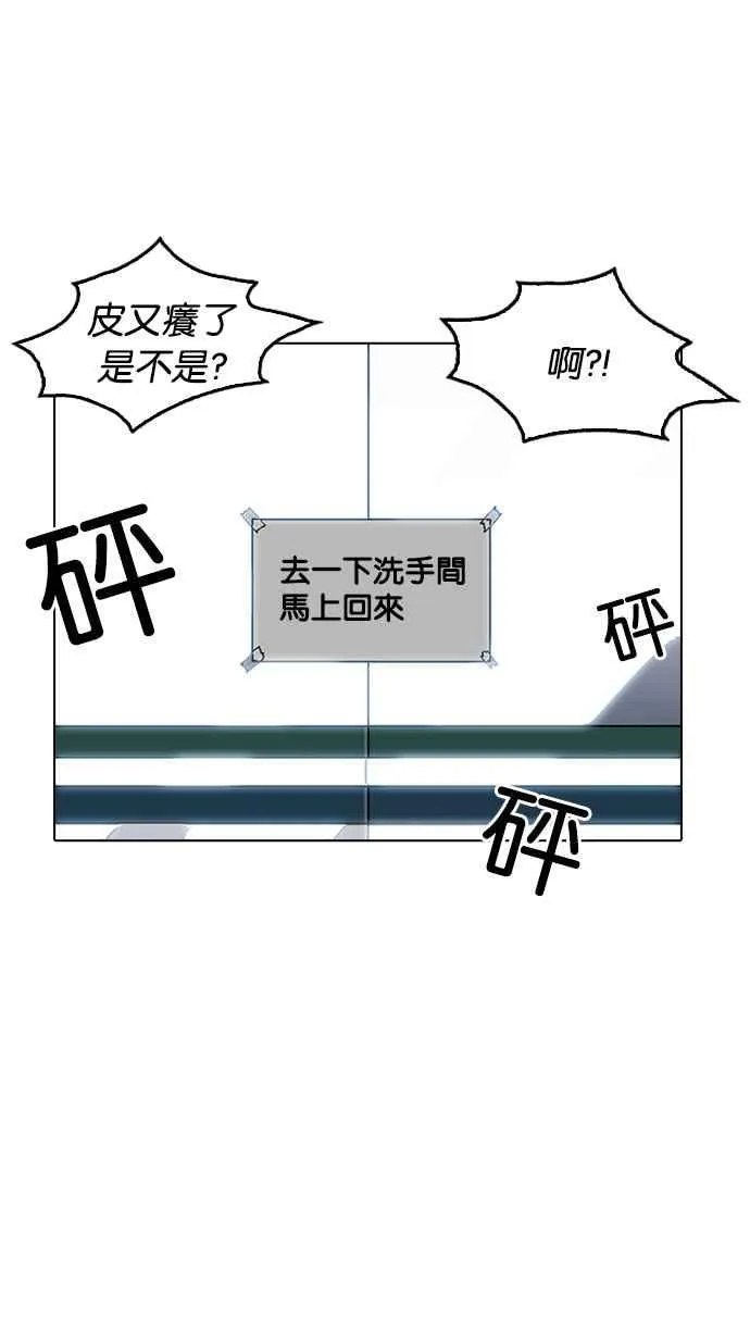 [第189话] 朴玄硕 [2_3] 第83页