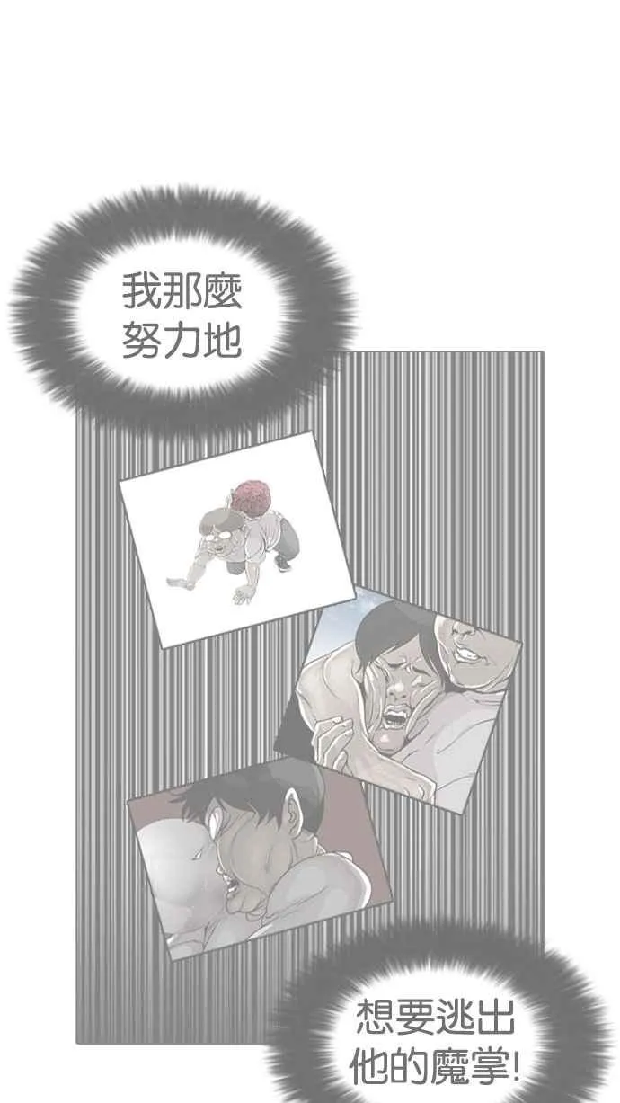 [第189话] 朴玄硕 [2_3] 第26页