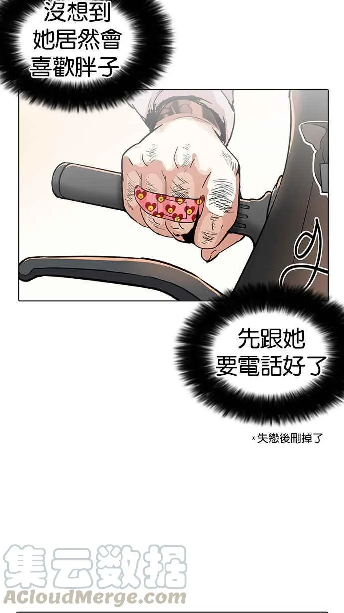 [第189话] 朴玄硕 [2_3] 第5页