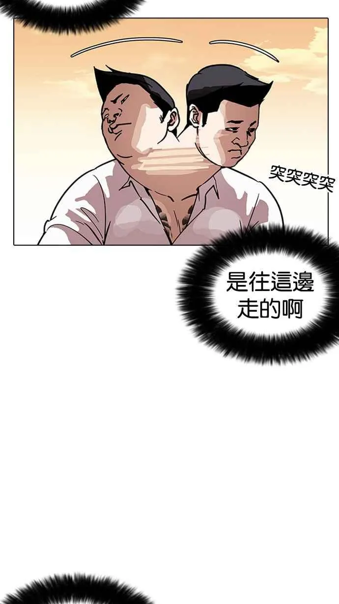 [第189话] 朴玄硕 [2_3] 第4页