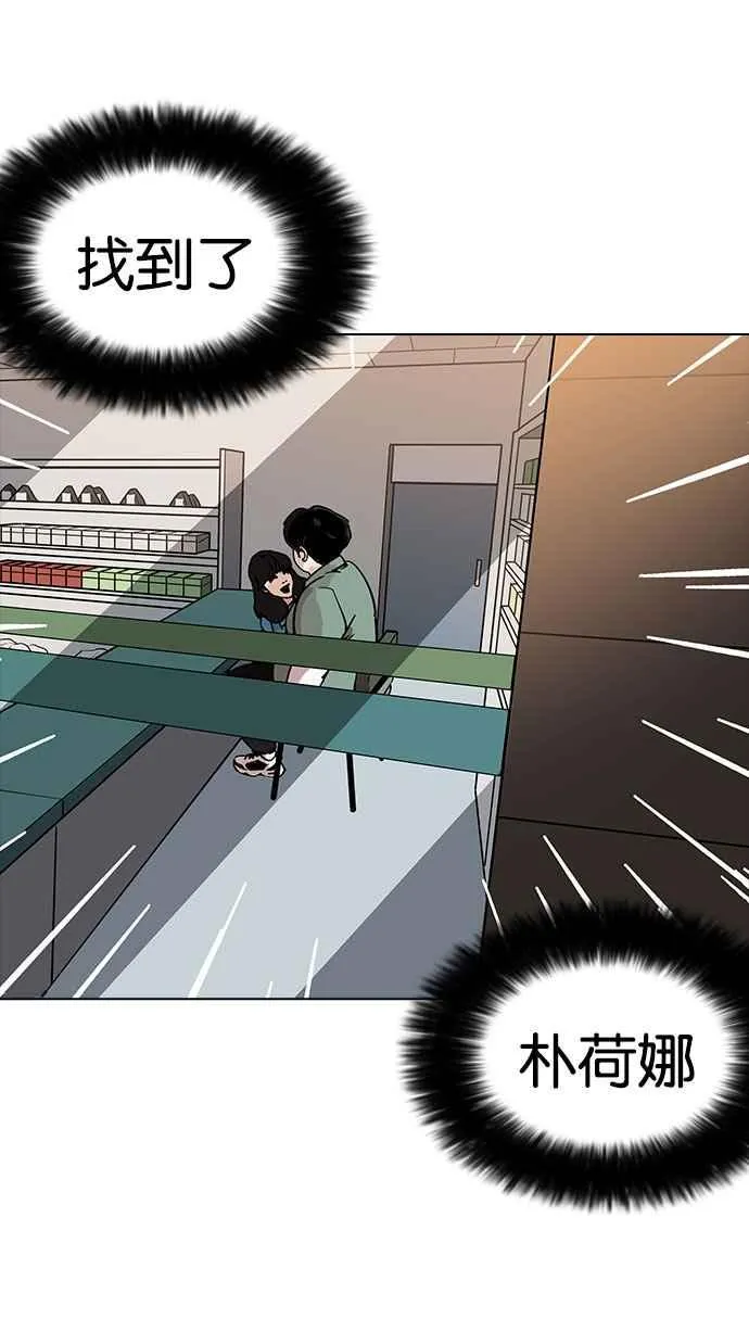 [第189话] 朴玄硕 [2_3] 第7页