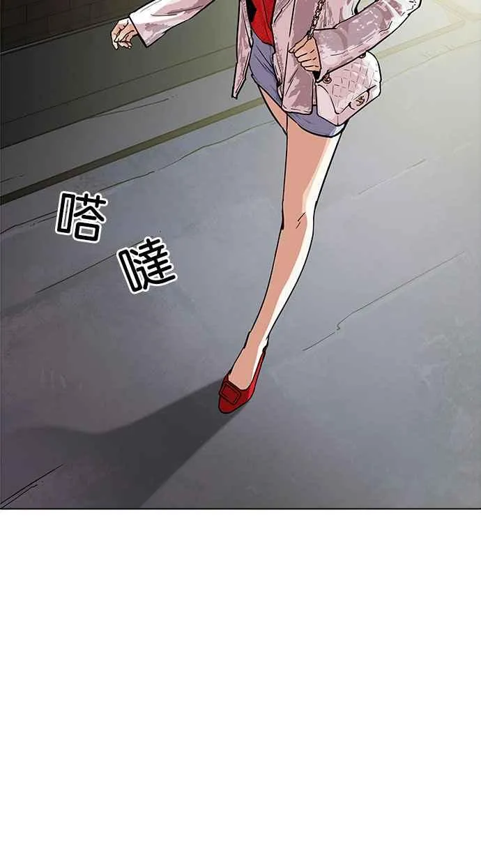 [第189话] 朴玄硕 [2_3] 第87页