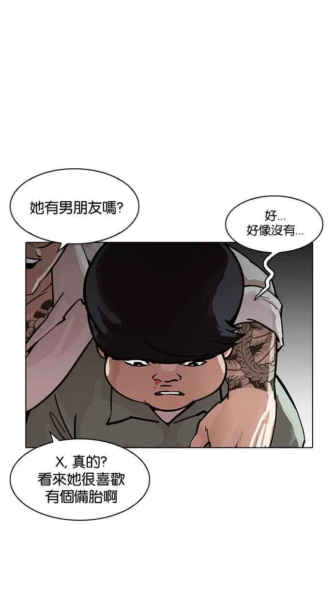 [第189话] 朴玄硕 [2_3] 第52页